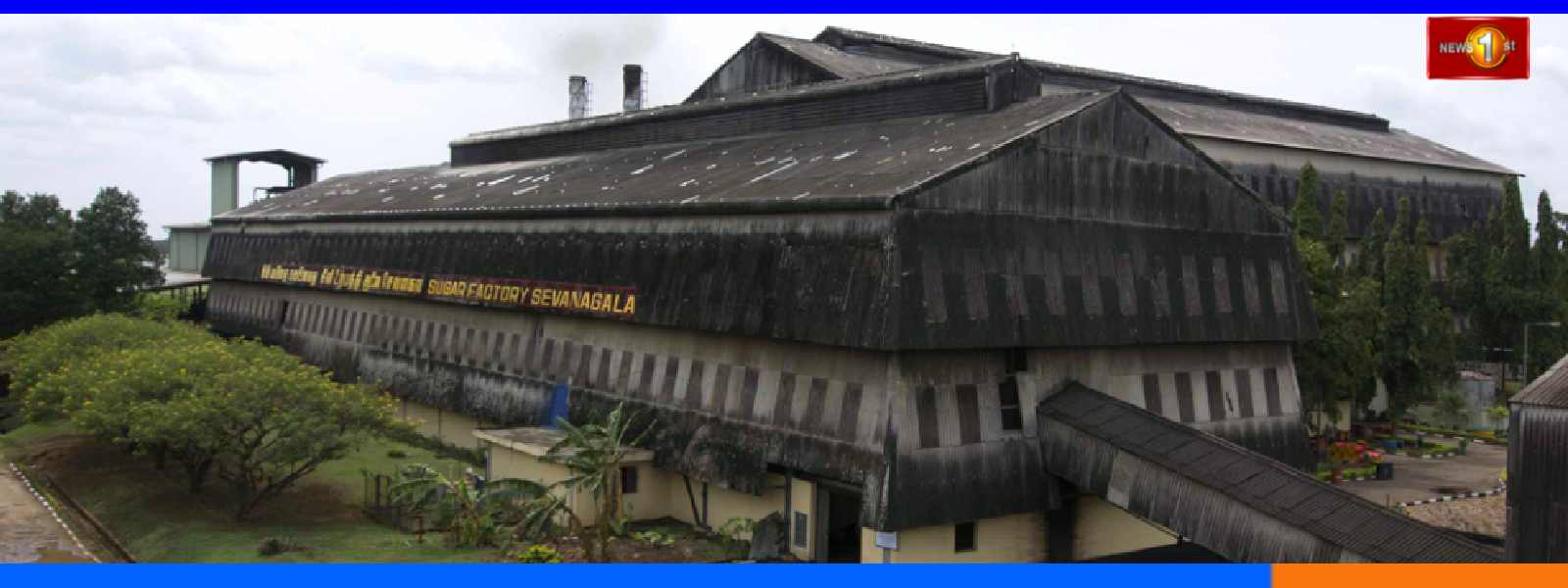 වර්ජනයෙන් සෙවනගලට වූ පාඩුව මි.250ක්...